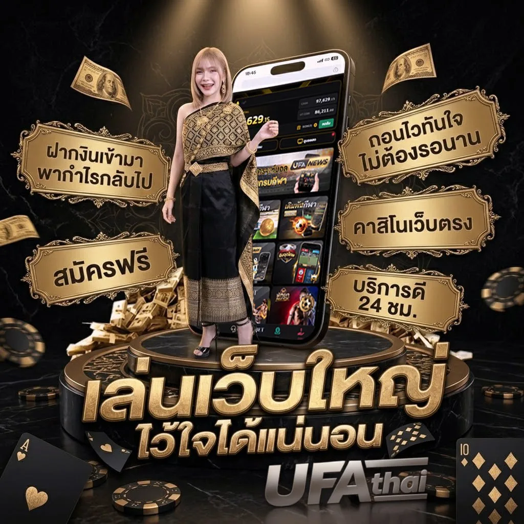 วิธีคิด t score Brand Banner — ตัวแทน UFABET